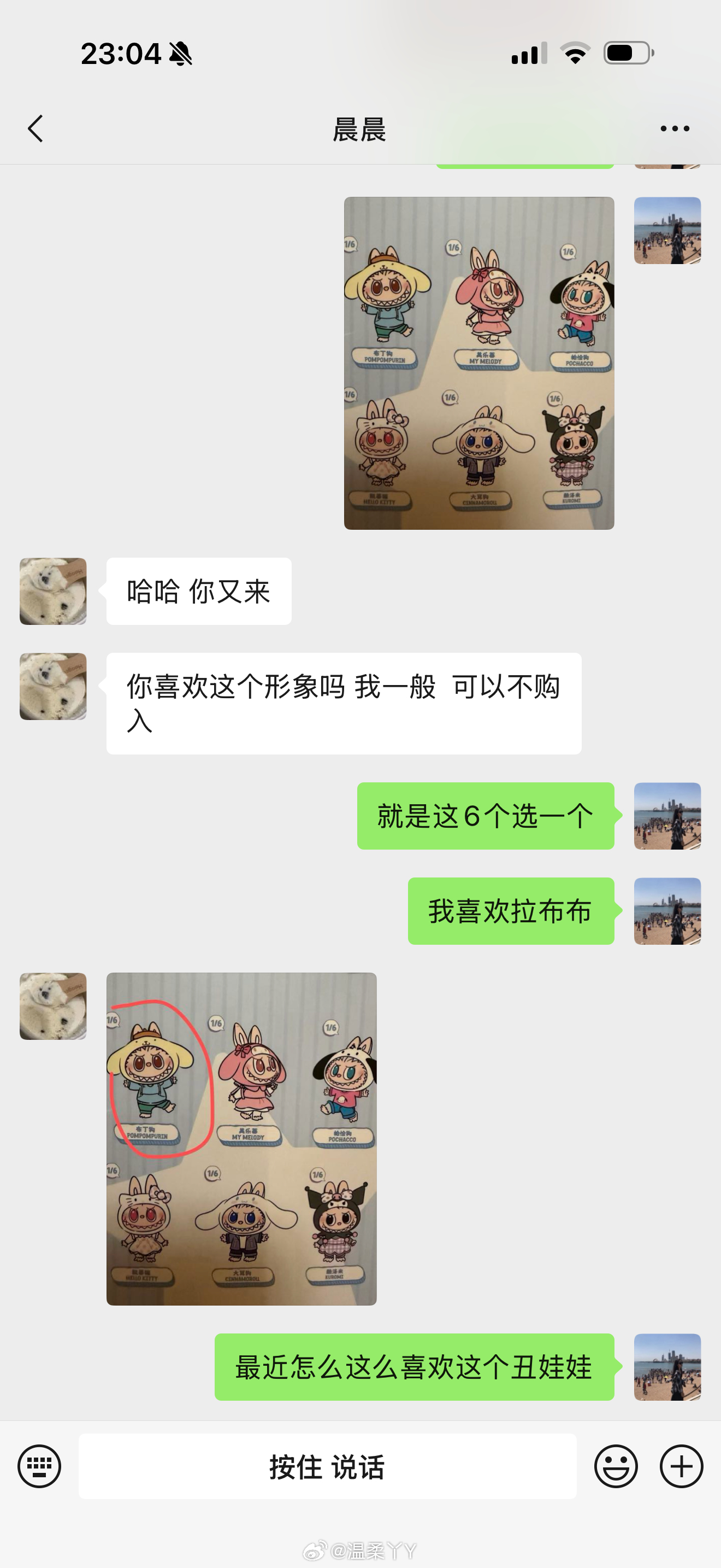 我有多了解我男朋友 买了个盲盒，拆出来以后 我第一反应给朋友讲 ： 卧槽 这个这