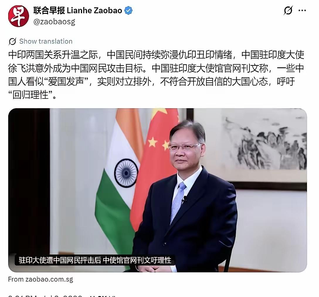 这事儿绝了。咱们驻印度的大使，居然被咱们自己人给冲了。官方在那边说着“关系回暖”