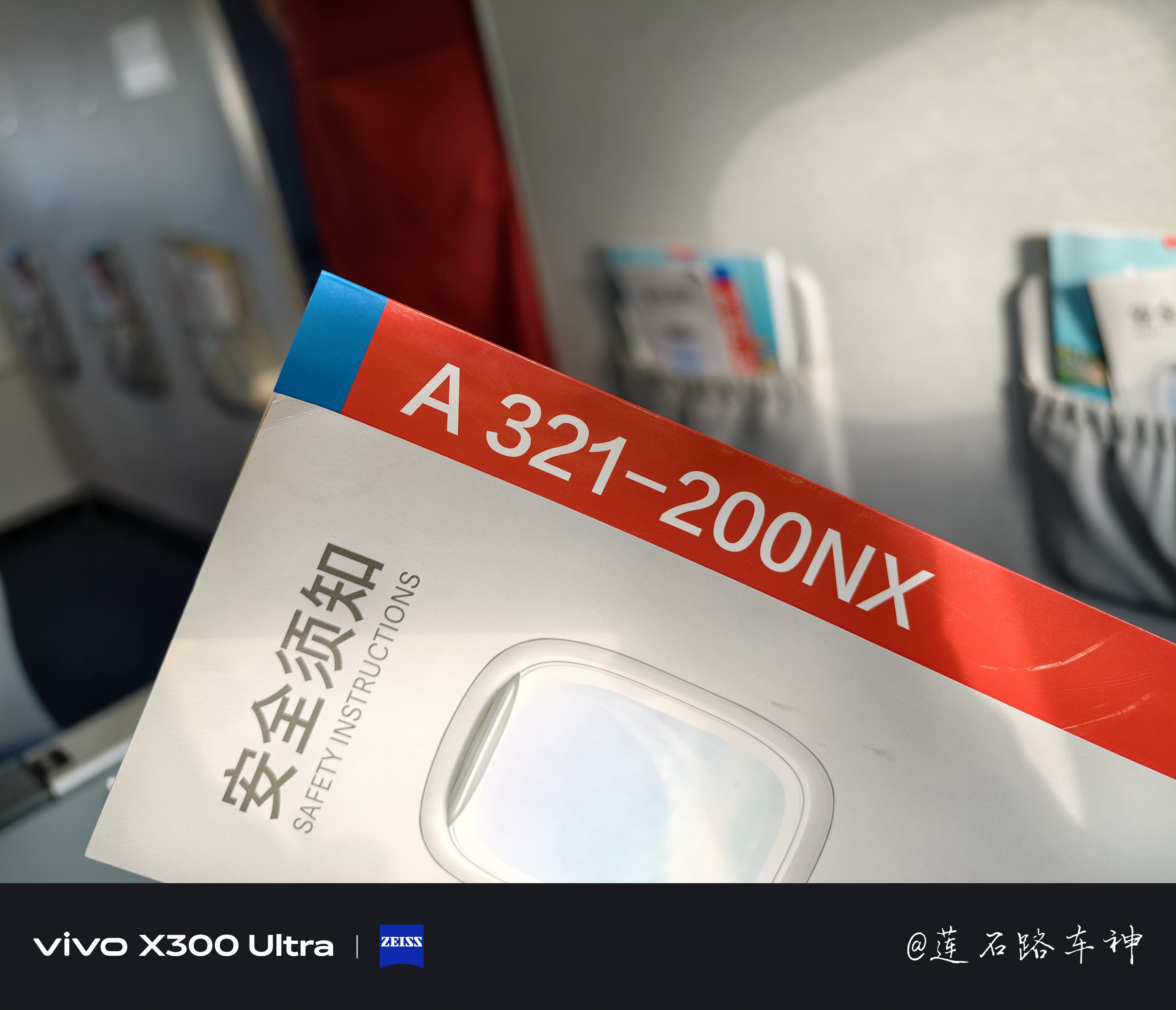 国航空客A321-200NX乌鲁木齐去成都新疆旅行第一段结束，飞去成都搬个砖明天