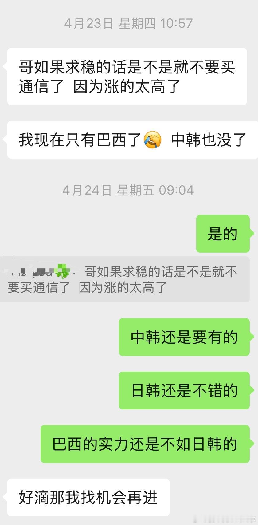 这周两天就兑现了周五的观点 