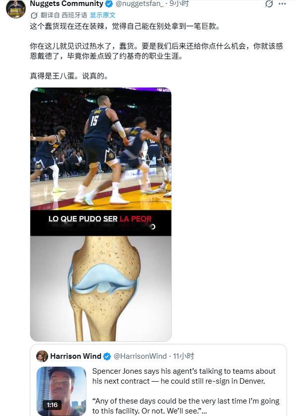 板牙的矿蜜领袖坐不住了，率先开炮琼斯。（仅转载，不代表本人意见，拒绝挨骂）nba