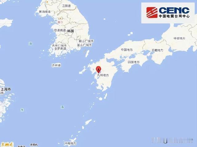 突发！日本熊本县突发7.1级强震，最高震度7级！海啸预警已发布，江浙沪多地网友称