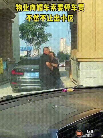 一处小区的业主结婚，业主特意安排了婚车去接新娘，谁料小区物业却拦住了婚车，表示要