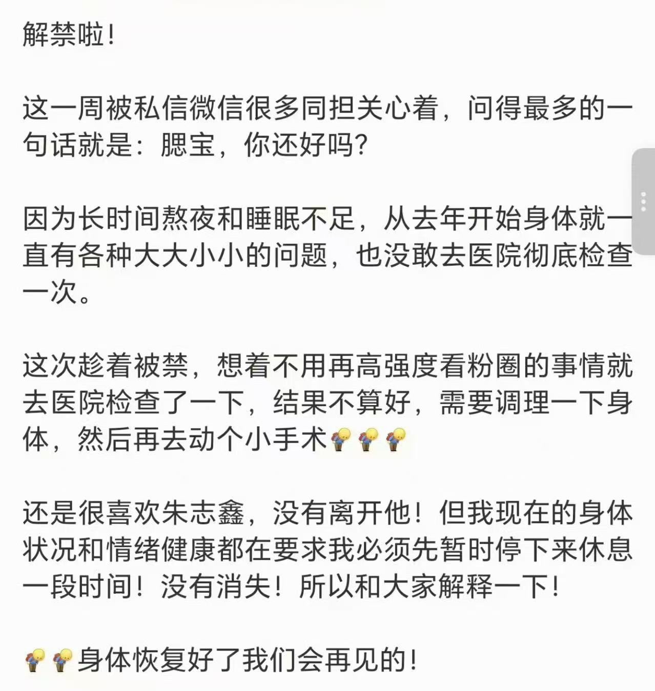 应该是被帽子叔叔⚠️了，这个皓估计还被监控着，编了个冠冕堂𨱑的理由出来