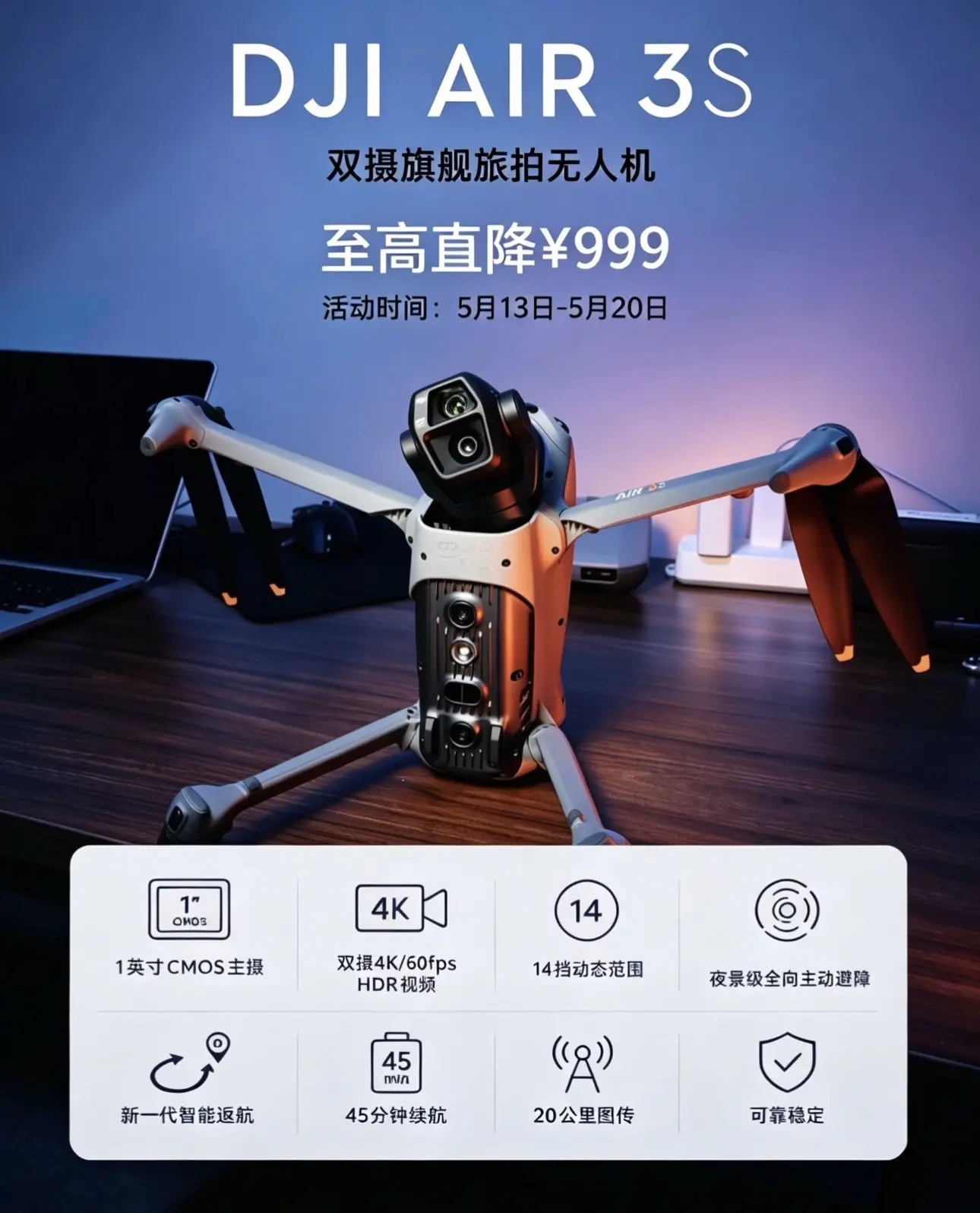 画质续航双在线，大疆Air 3S航拍首选。听说大疆 Air 3S 最近...