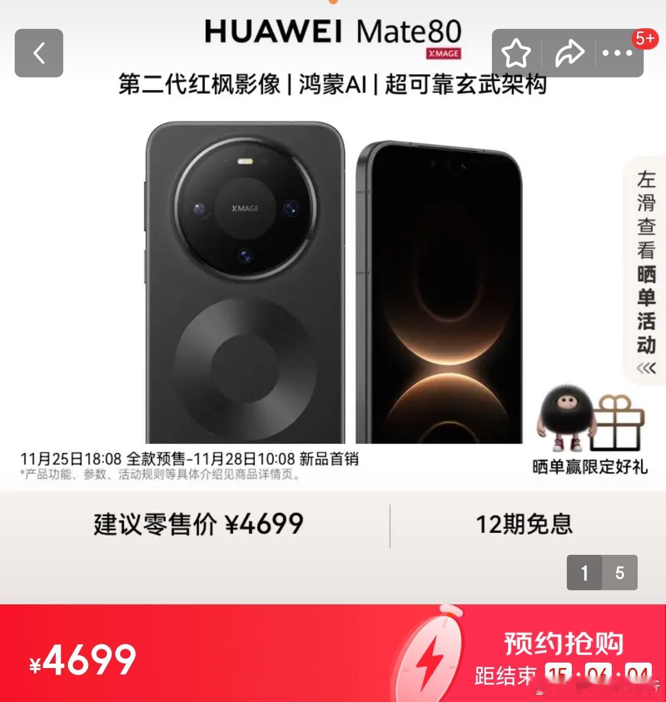 4699的Mate 805999的iPhone 174499的小米 17你怎么选