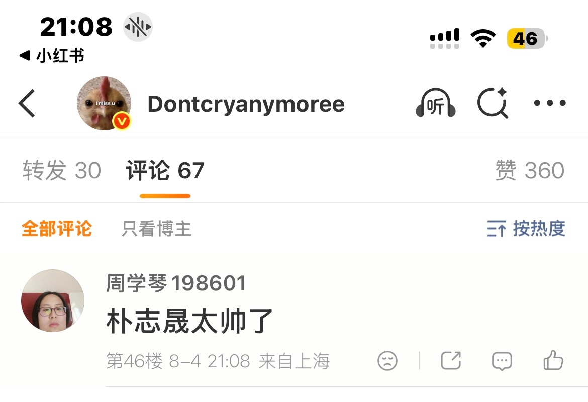 学琴你要毁了我是不