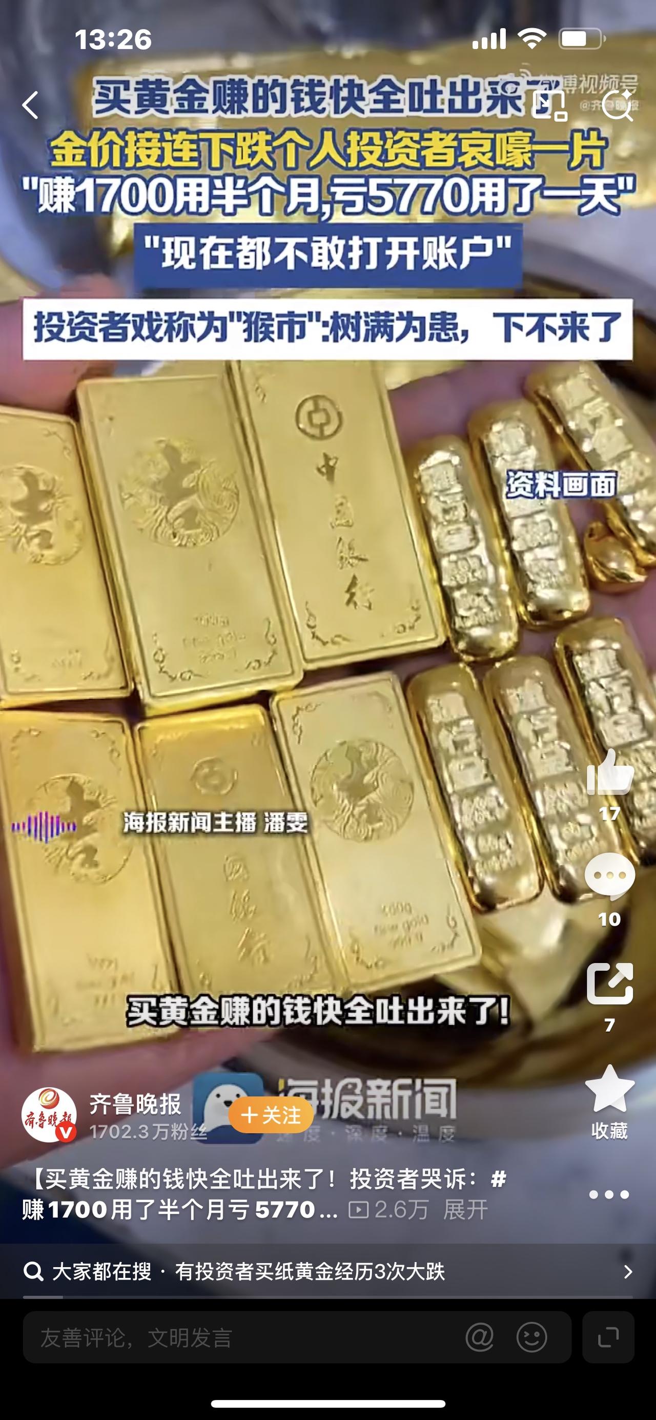 赚1700用了半个月，亏5770只用了一天！成年人的崩溃，真的只在一瞬间

全网