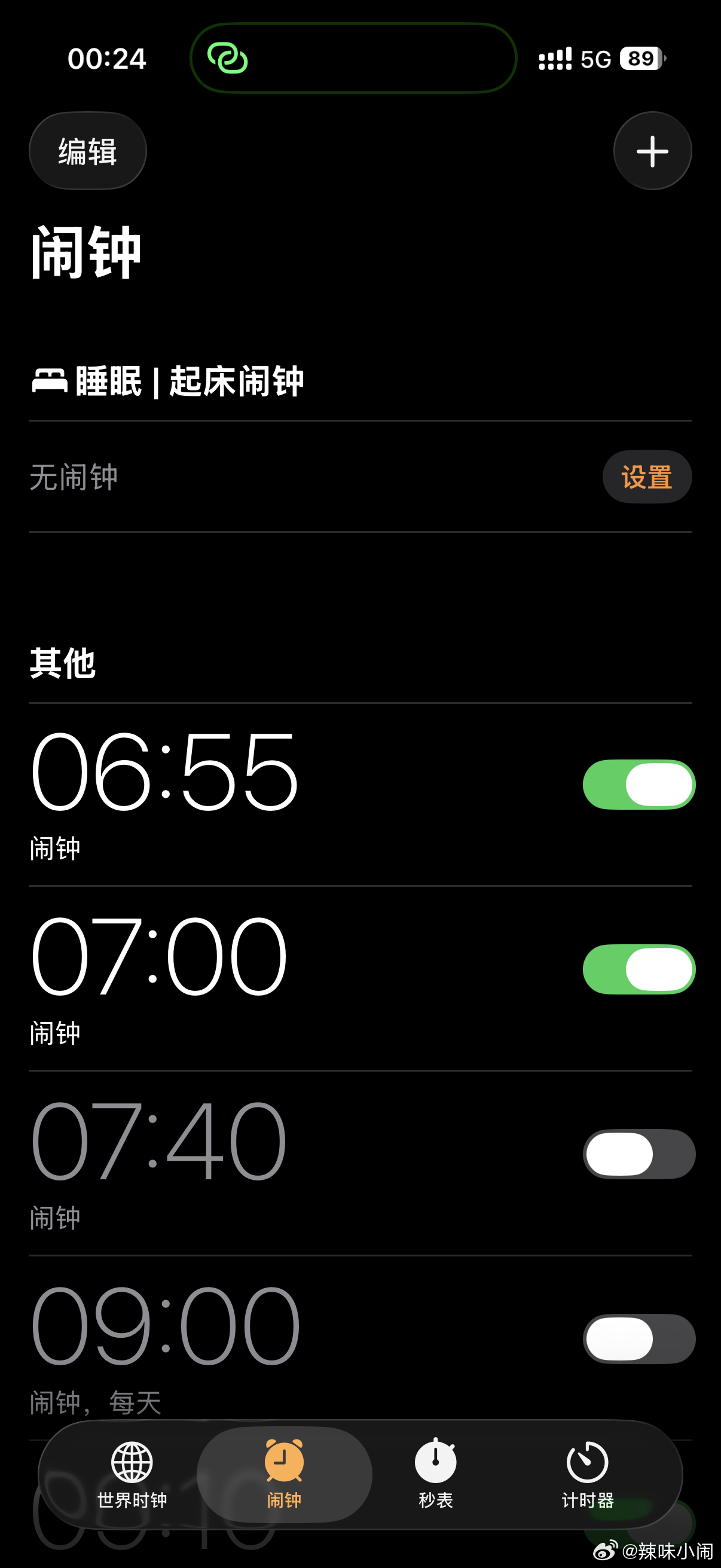 早起day