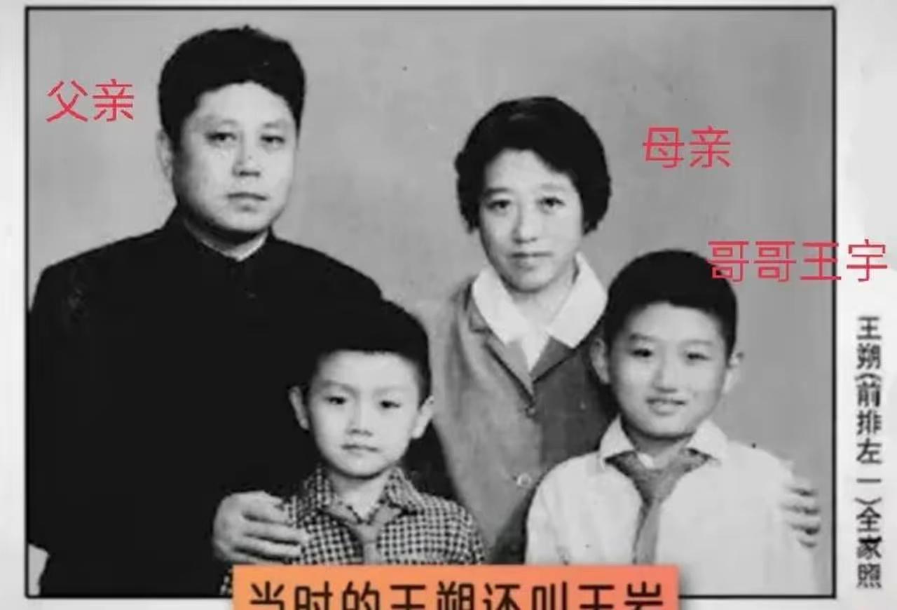 王朔吐槽母亲太“狠”。小时候像野孩子缺少陪伴。而他有了女儿以后，却复制了母亲的做