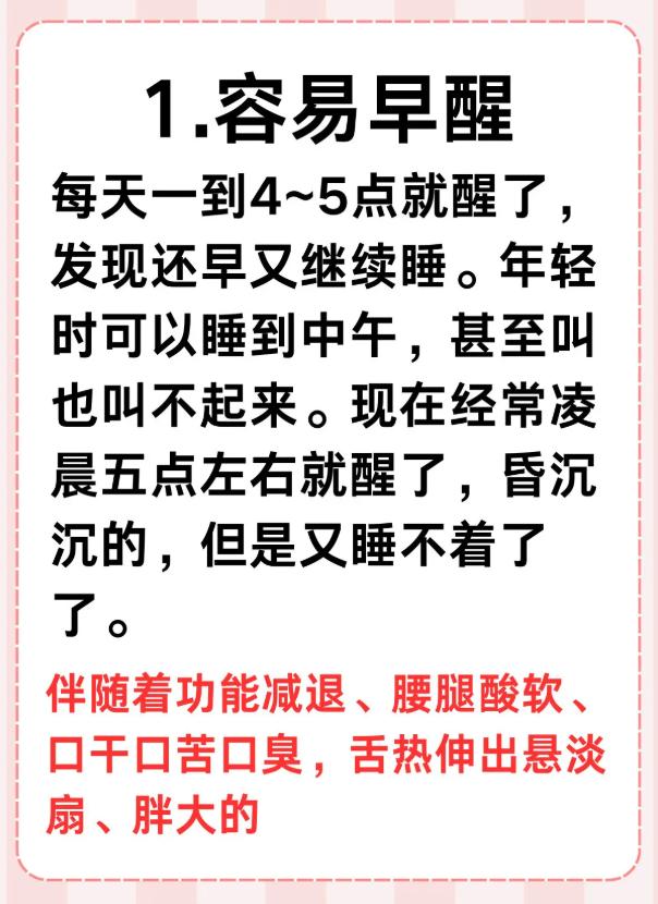 睡眠里的肾虚信号，这 6 种表现别忽视