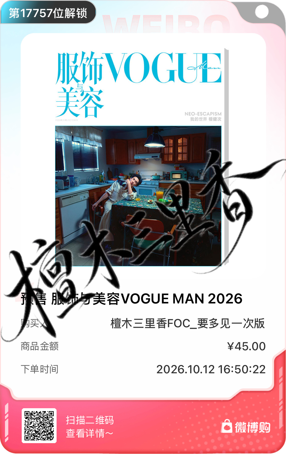 拿下 ​​​