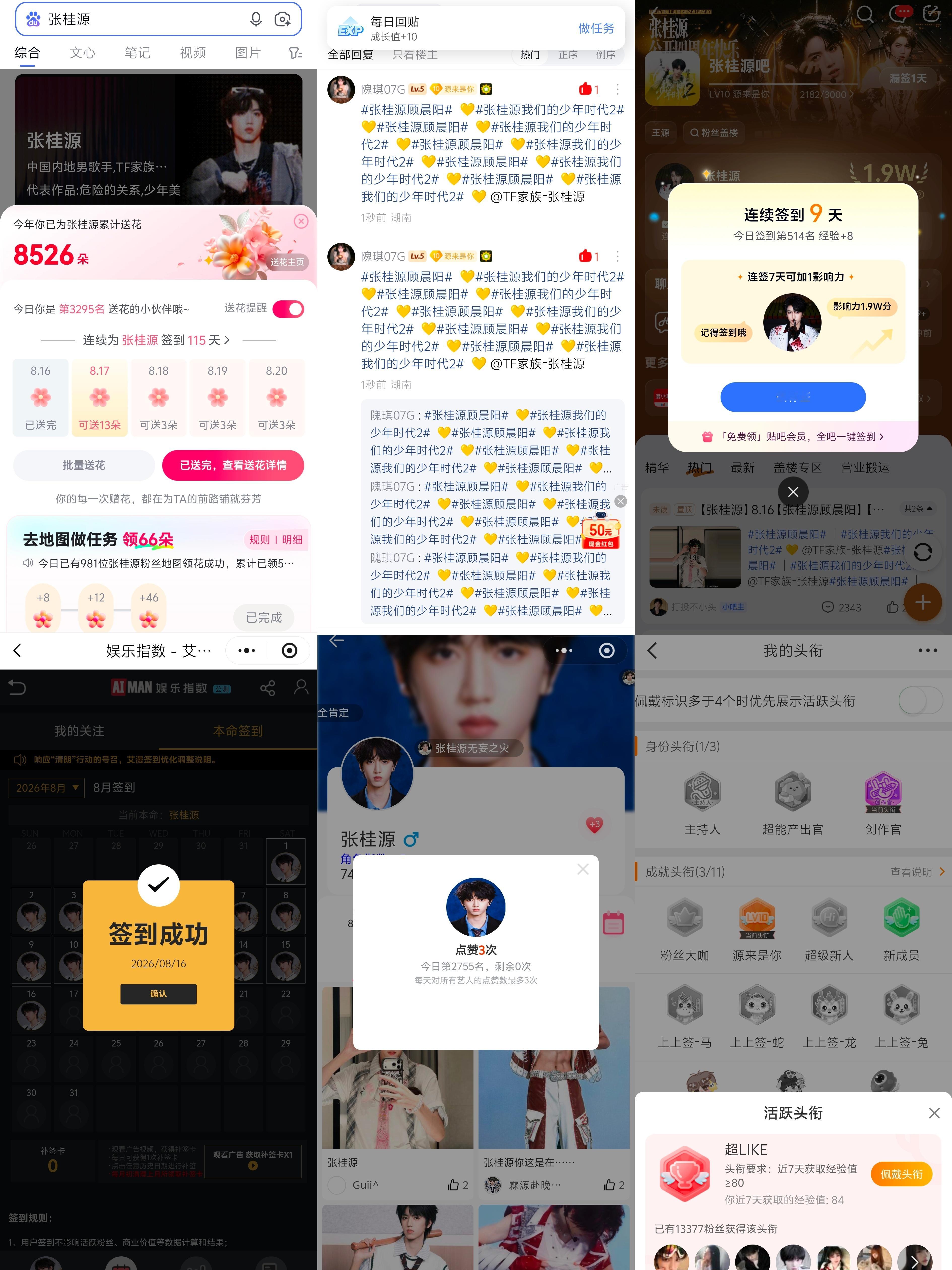 8.16  专栏 · 龙国大业📊