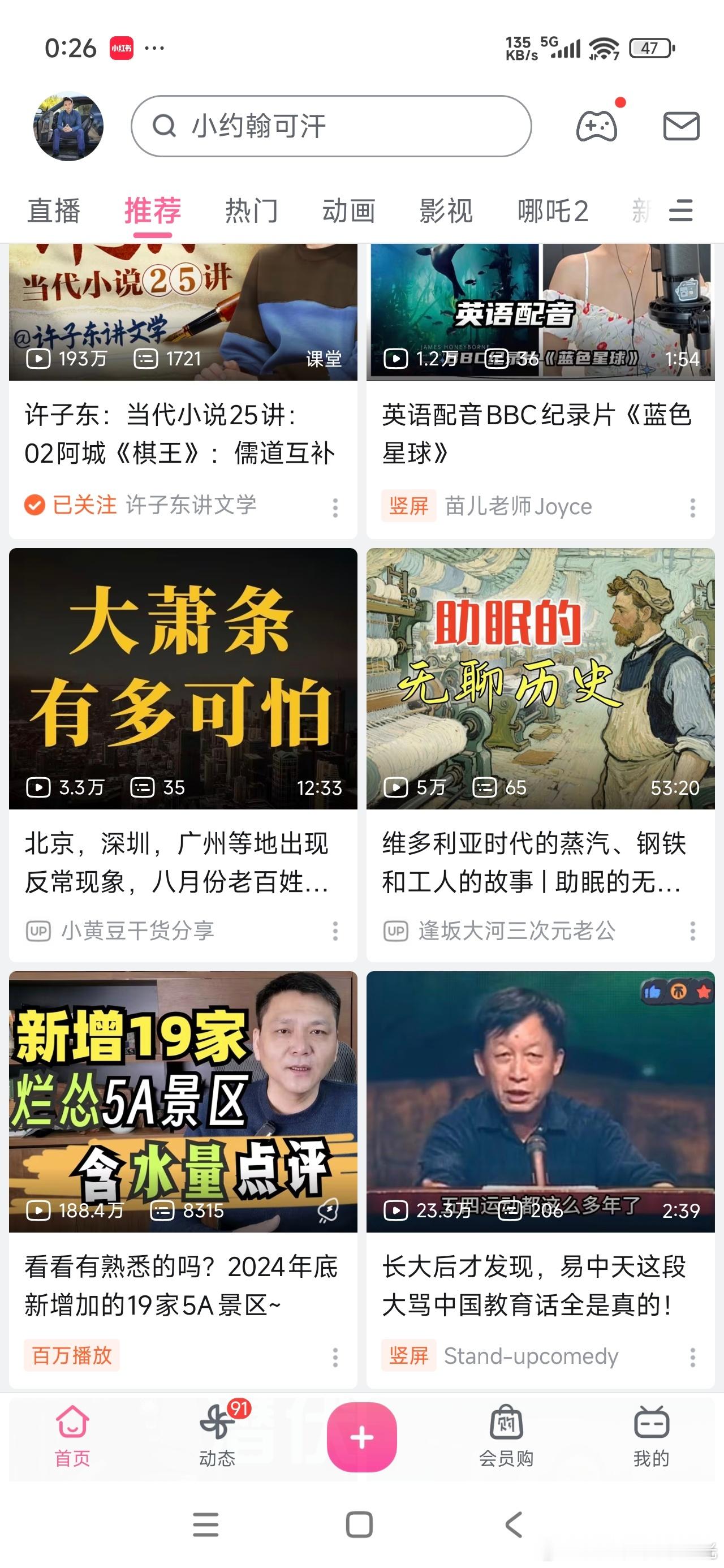 助眠视频赛道真的有，我算不算是汽车助眠赛道创始人…… ​​​
