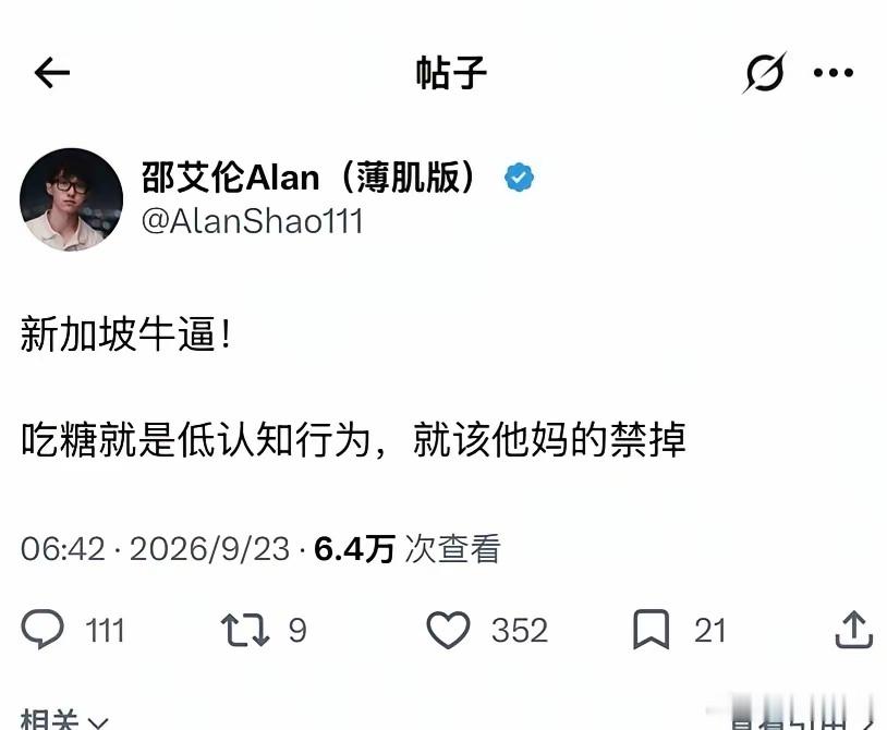 博主赞叹新加坡控糖措施，大家怎么看呢？ ​​​