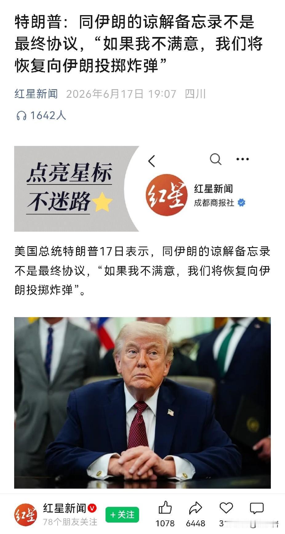 这绝对不是老川耍赖！
从国际法角度上来说，老川普说的一点错都没有。
美国和伊朗签