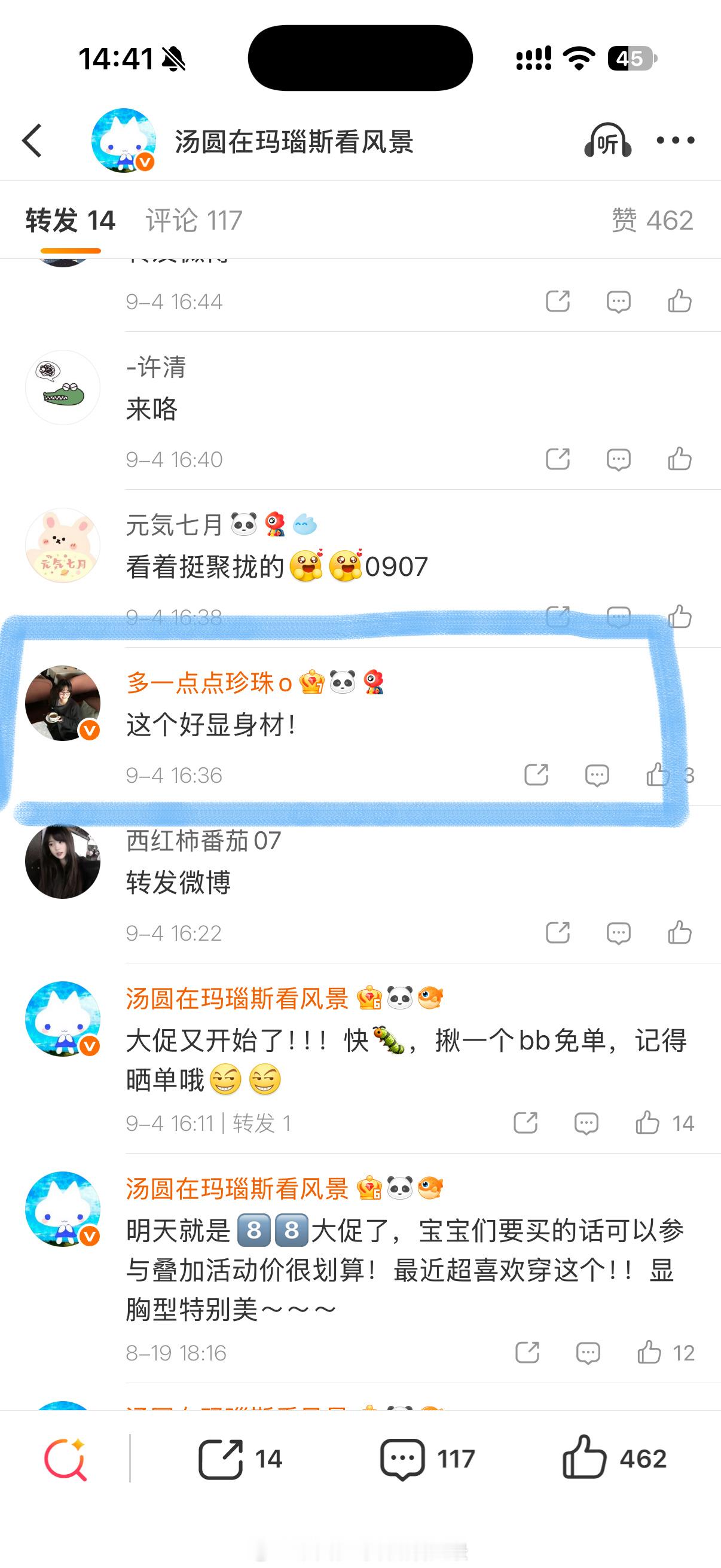 S家内衣大促还在继续！！！揪这个钻粉bb送同款啦！私我地址坐等已购bb，揪个免单
