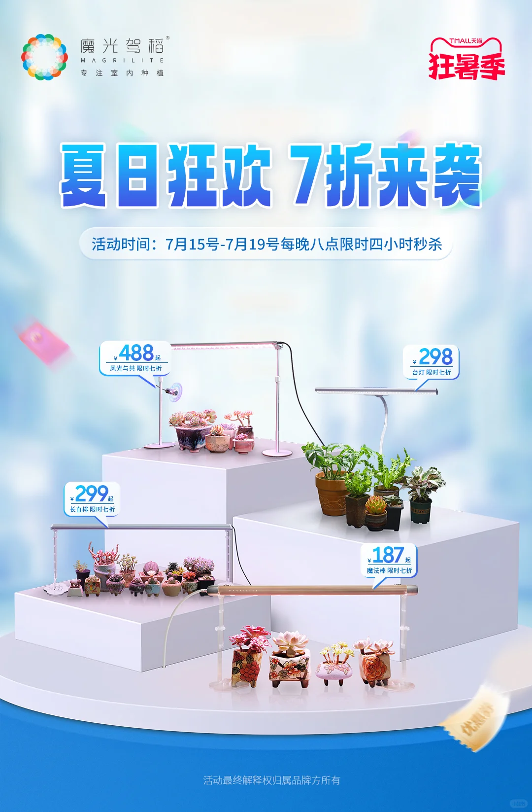 夏天还没用补光灯的是在等今晚的福利么。