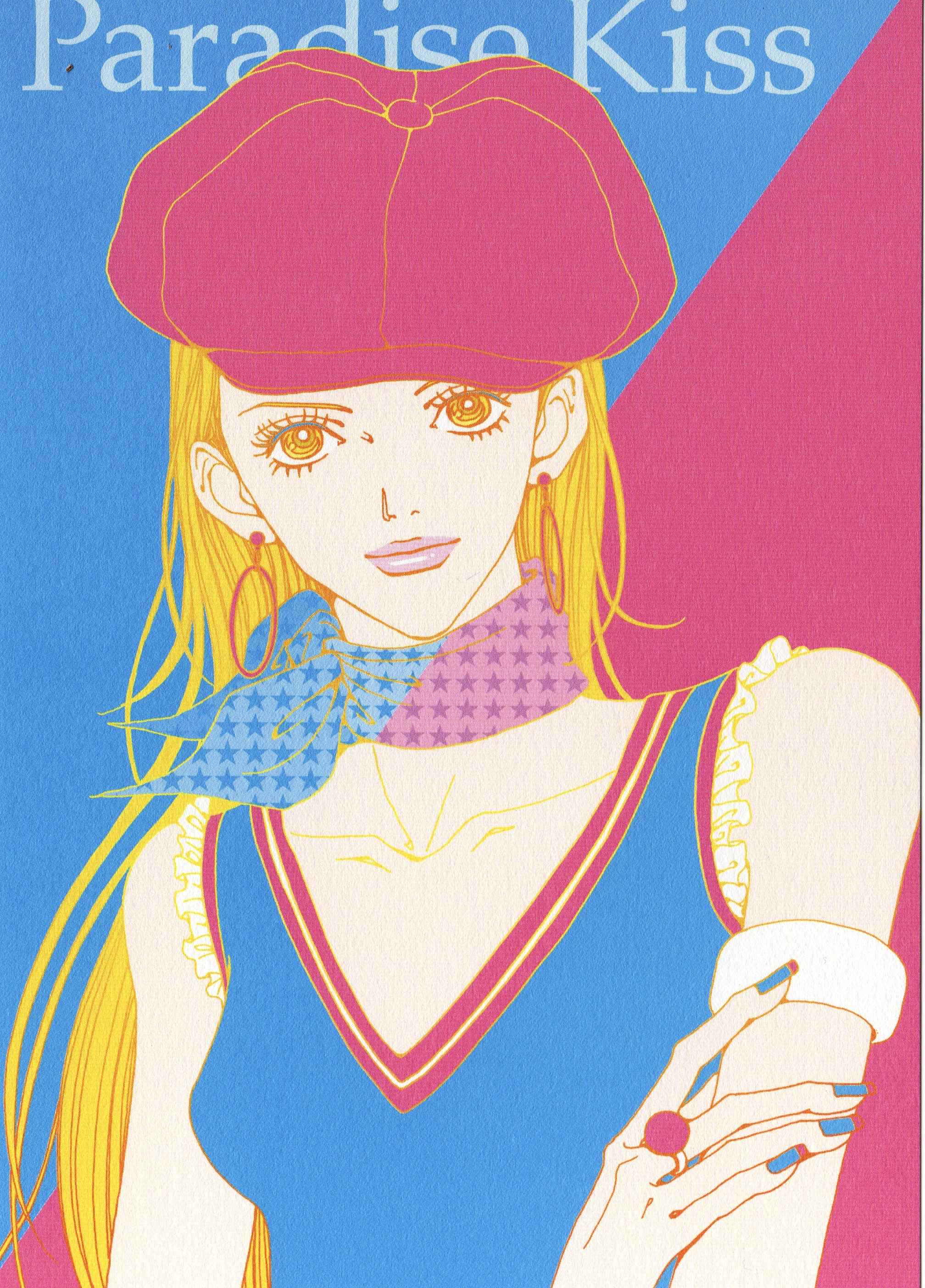 《Paradise Kiss》～ 