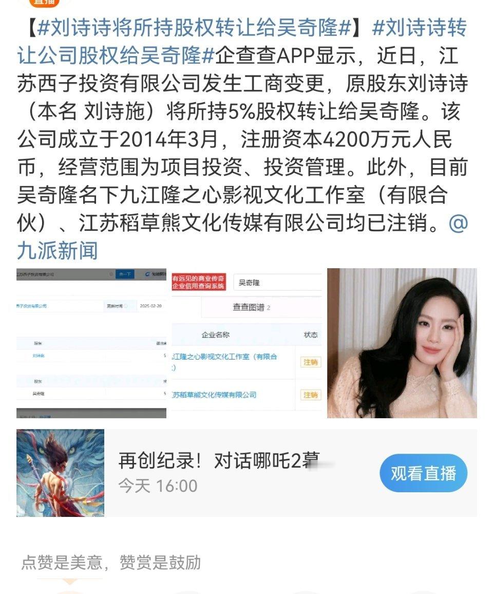 啊？这是刘诗诗吴奇隆在做切割吗[傻眼]这一对儿是不是也快了 