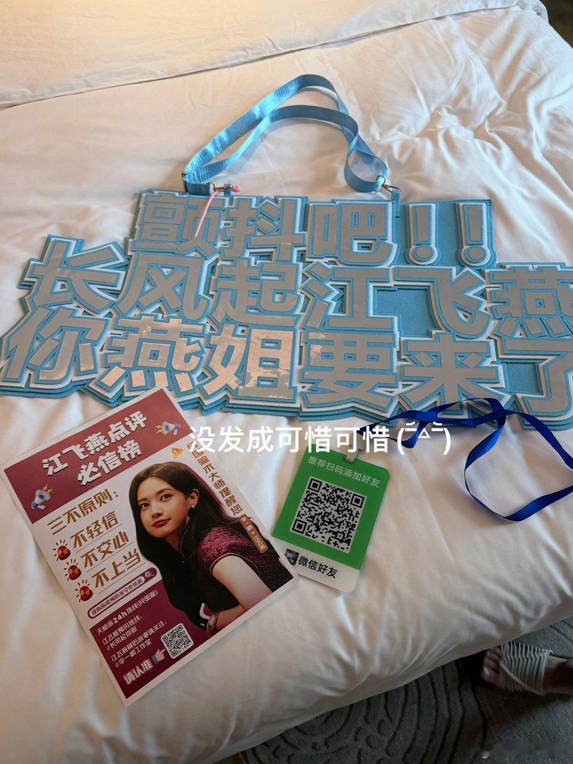 燕子提醒您路边的二维码不要随便扫 ​​​
