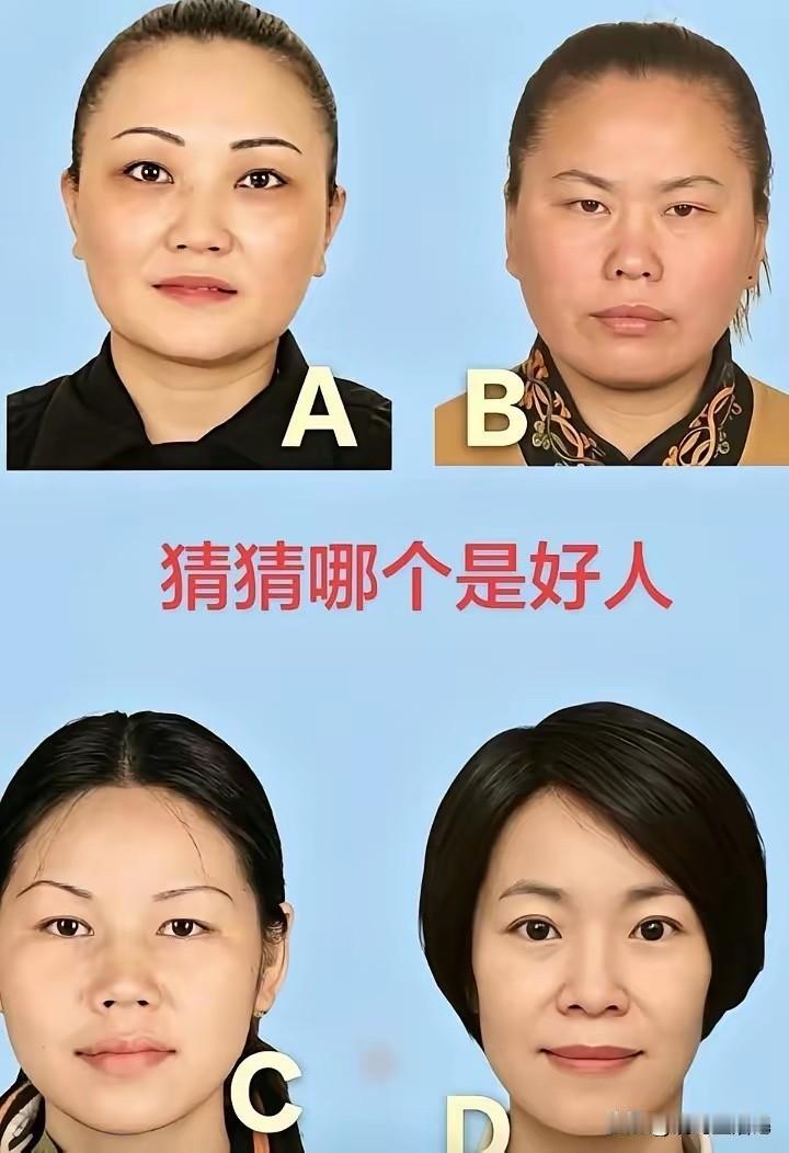 大家别抬杠，我觉得B是善良的人。