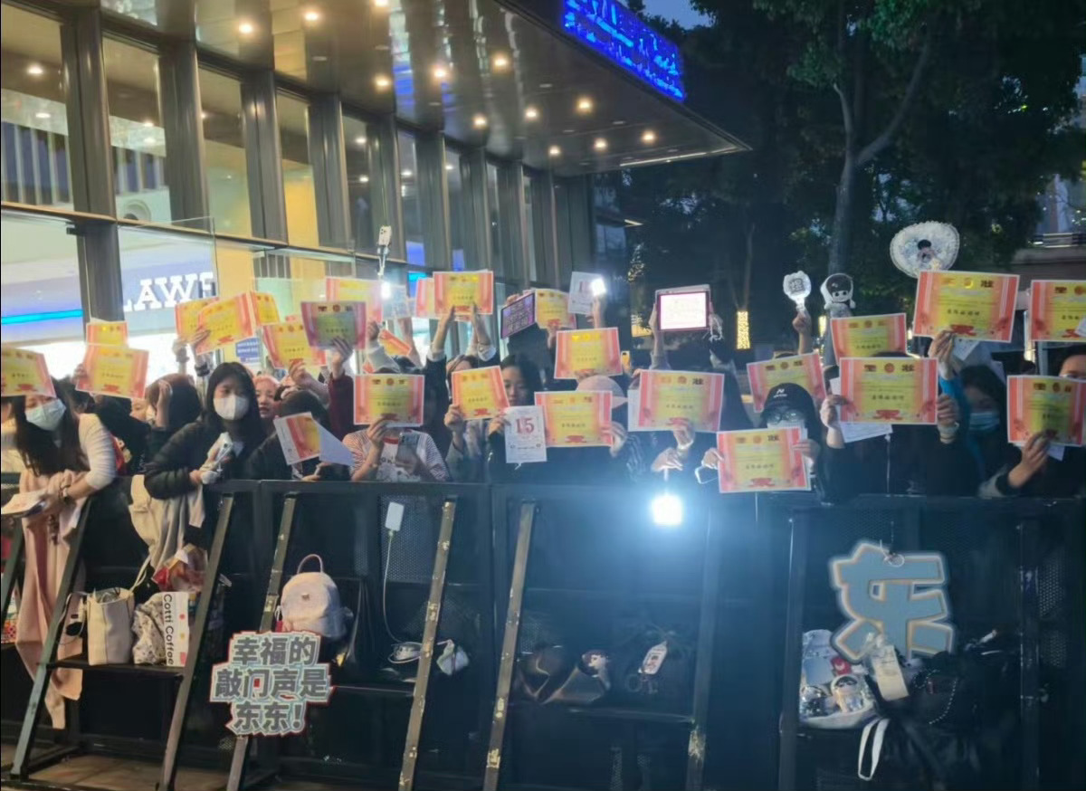 粉丝举奖状接李煜东下班所有的所有都是因为李煜东很好李煜东值得，从不辜负粉丝的爱的