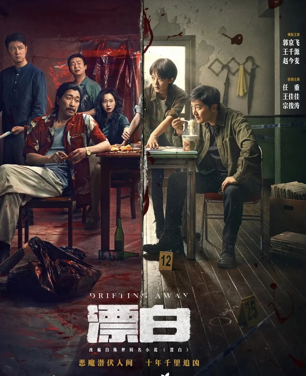 妈耶‼️悬疑剧天花板‼️这个阵容狠狠期待