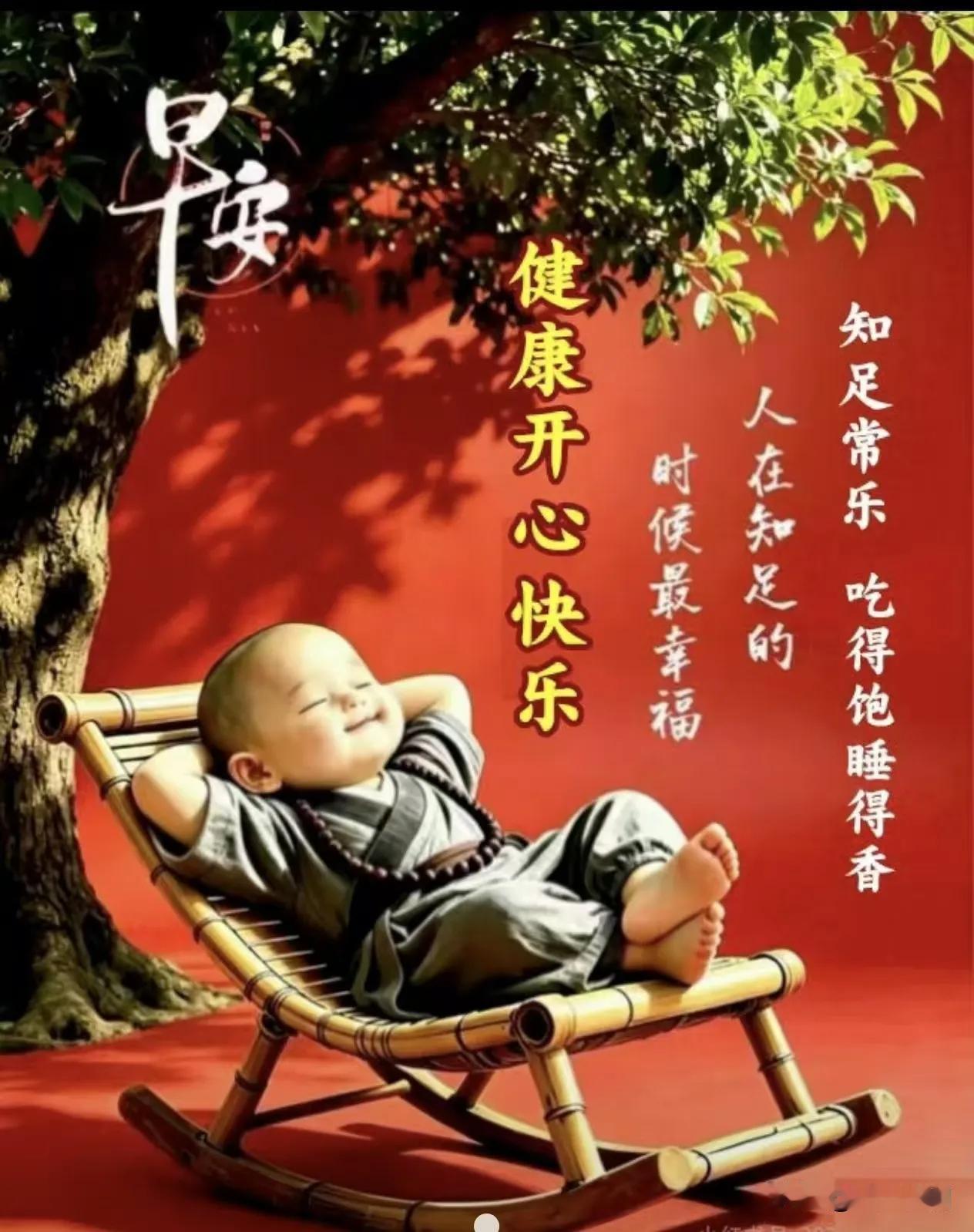 七律《知足常安》
 
朝炊暮饭足粮浆，
四季清蔬味自长。
俗利虚名皆看淡，
闲愁