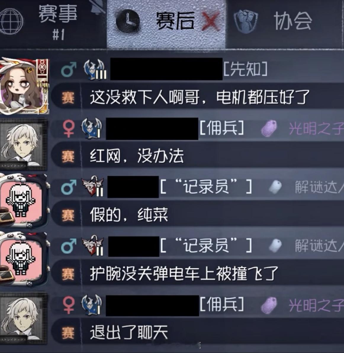 记录员：记录美好生活[doge]#第五人格# ​​​