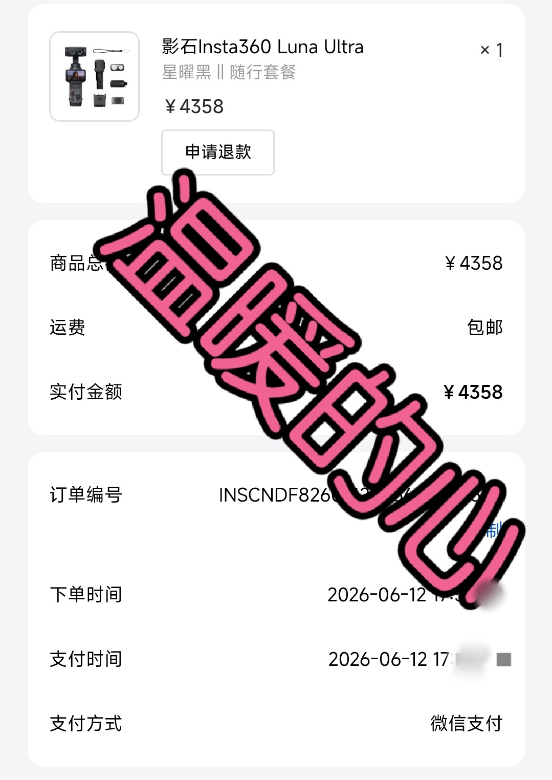 李现 还是没忍住，等不了白色了，下单了黑色等收货！李现影石品牌全球代言人