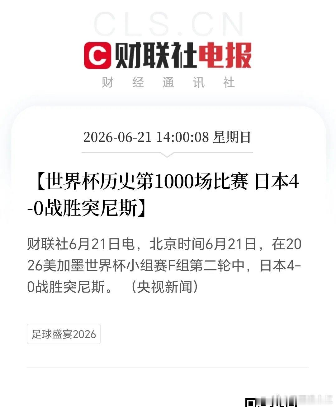 稳步前行实力尽显，东亚足球发展值得借鉴赛场之上，一支队伍以流畅的发挥拿下大胜，整