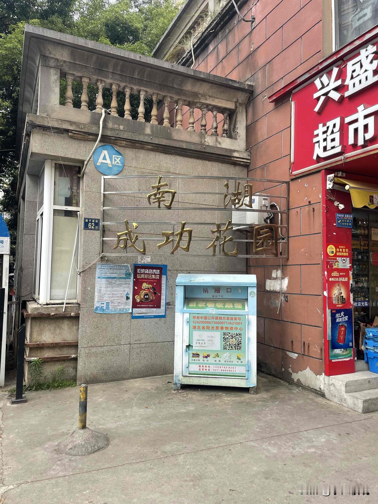 祝你成功！如果还差一点，建议入住成功小区[吐舌][吐舌][吐舌]