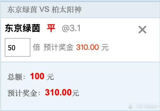 红七公Ajax东京绿茵vs柏太阳神 试试看 