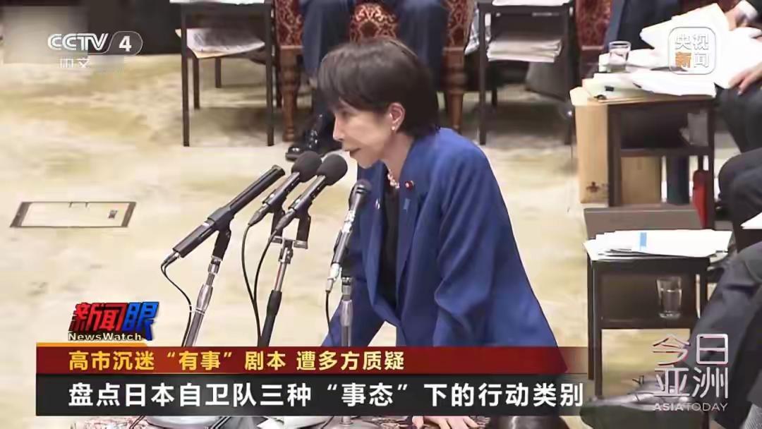 高市死磕涉台谬论，各方态度撕裂，这颗“毒瘤”藏不住了！
 
日本首相高市早苗是铁