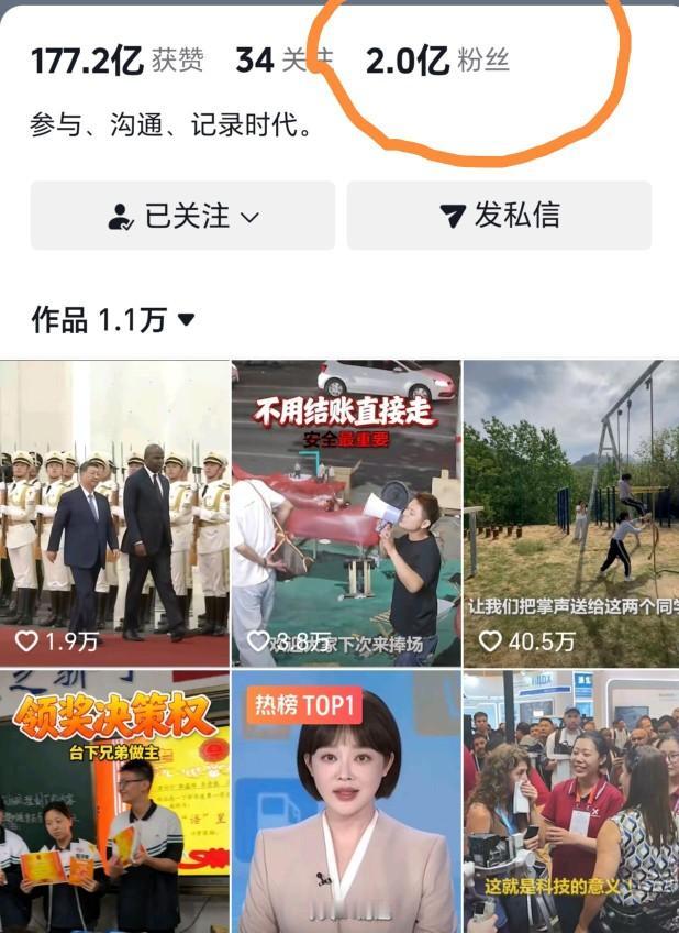 见过粉丝多的，没见过这么“离谱”的！
坐拥2亿粉丝，这到底是什么概念？
太让人太