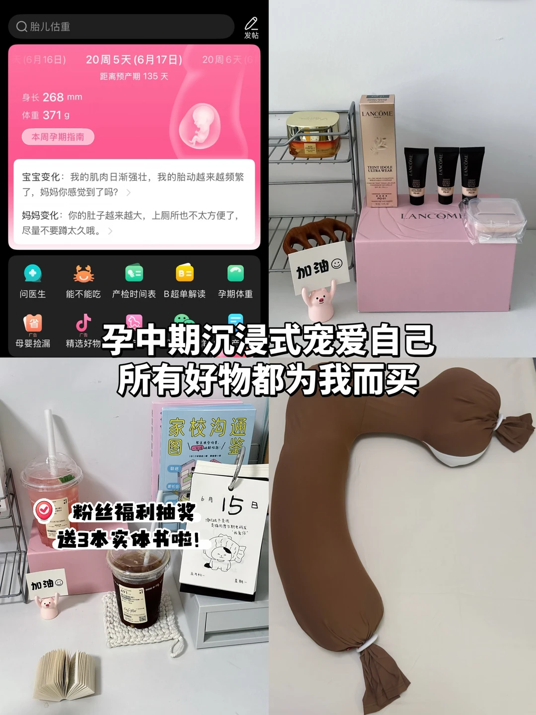 🤰孕20w➕✨｜孕中期平淡幸福之买买买～