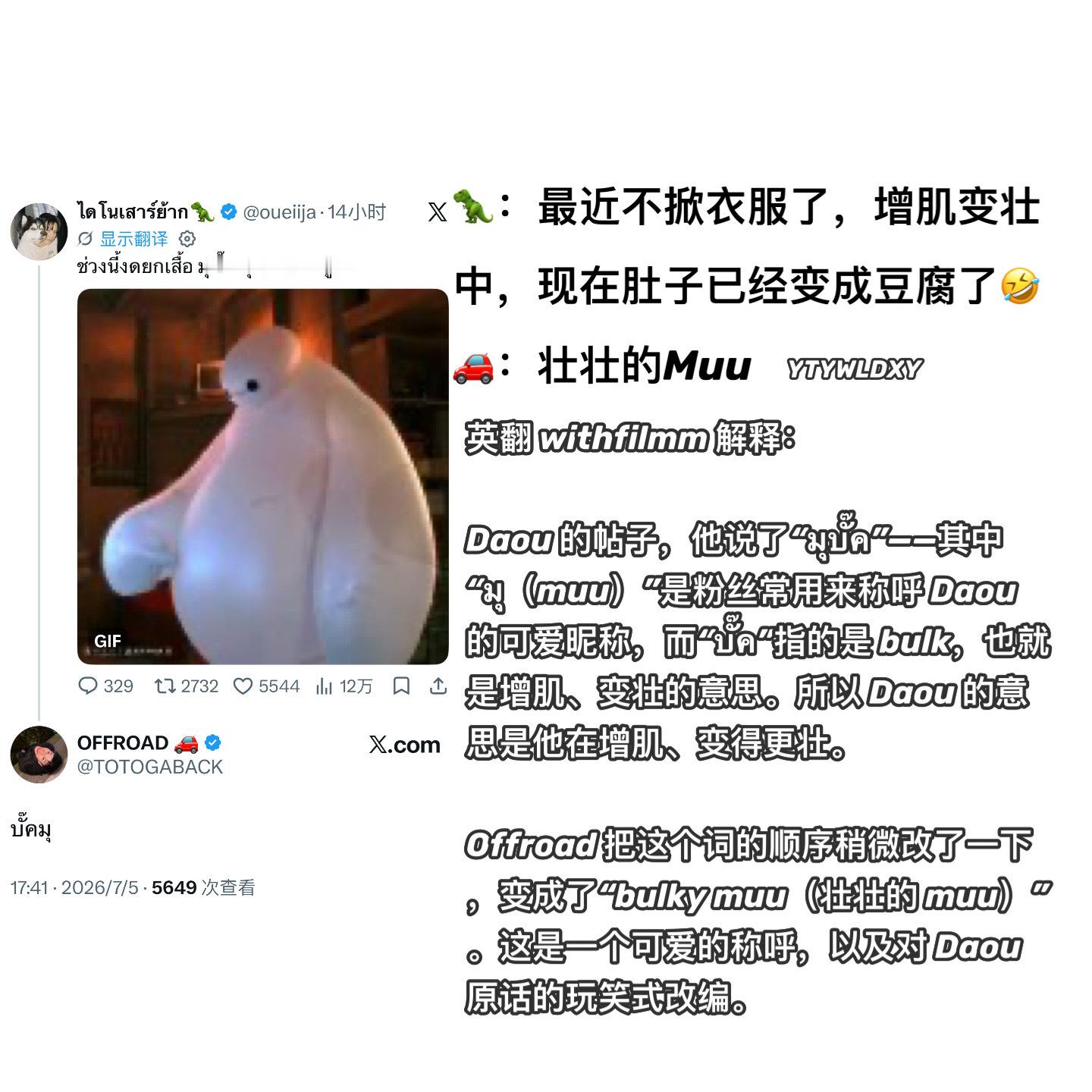 DaouOffroad    【260705】蔡有福林小路 feat 表情包 推