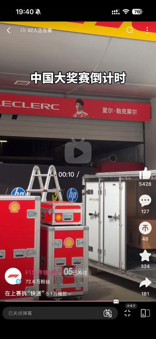 今年中国大奖赛的P房车手信息加上了中文！好耶！ 