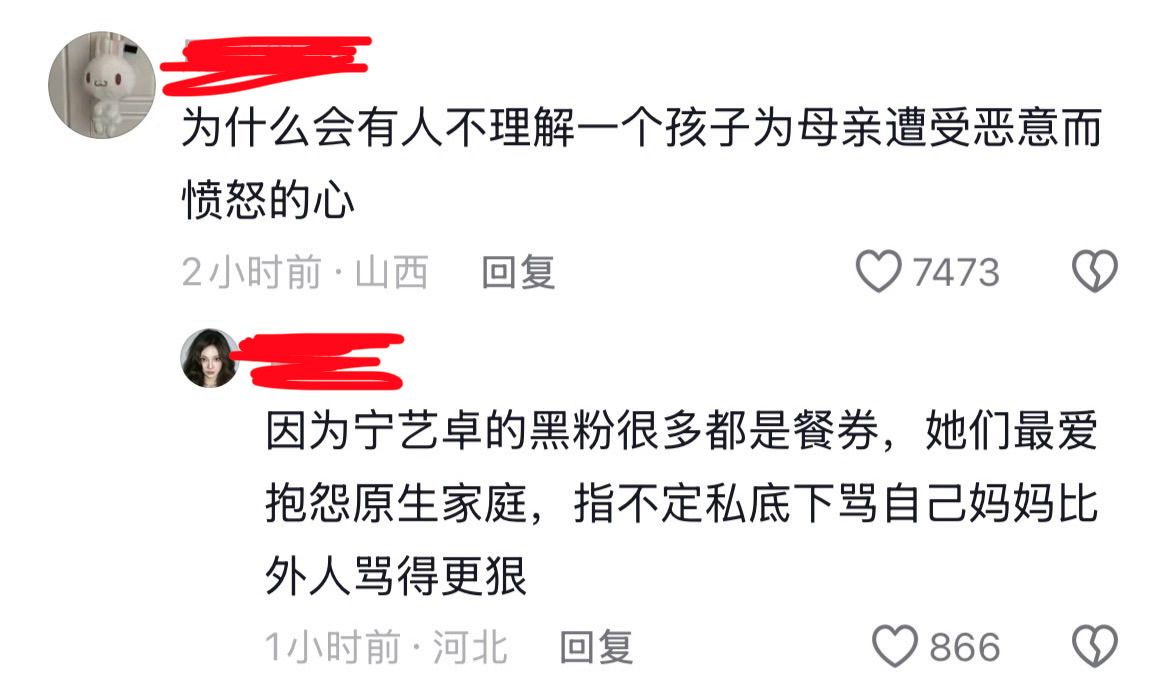 我们餐券亩做错了神马