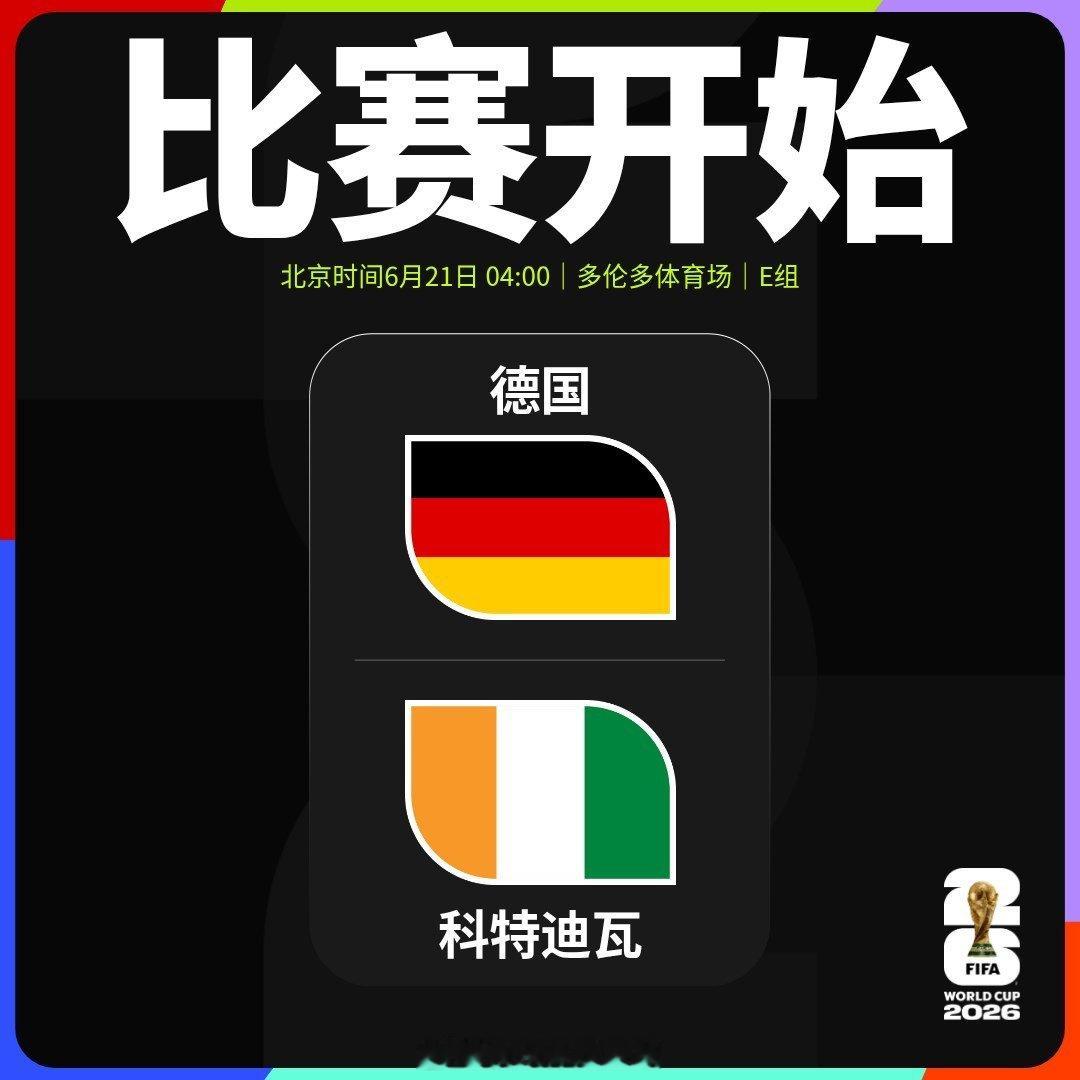 🏆世界杯 小组赛第二轮德国🆚科特迪瓦比赛开始▶️世界杯 德国VS科特迪瓦  