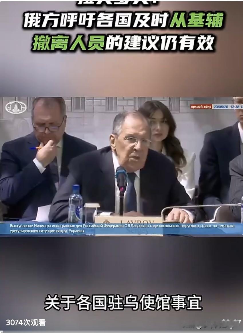 RT报道，6月23日，俄罗斯外交部长拉夫罗夫在俄罗斯外交部外交学院举行的第12届