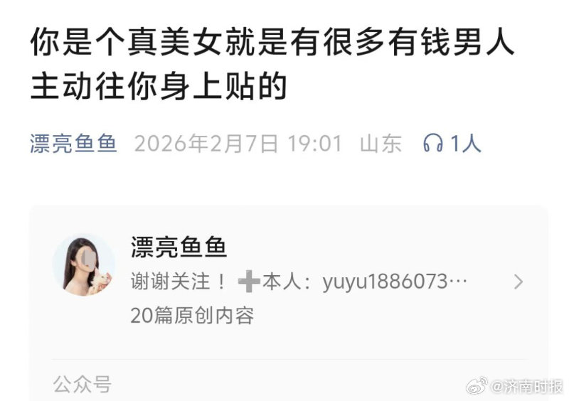 【#女网红开绿茶速成班擦边被罚#】近日，有网友反映网红博主“姚金鱼”在网络平台发