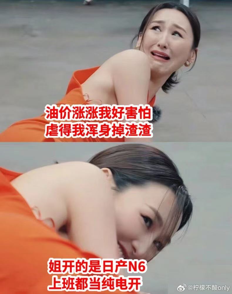 最近美伊战争打的，油价遭不住了，油价已经涨了几轮，要不是昨天gjfgw出手，每升