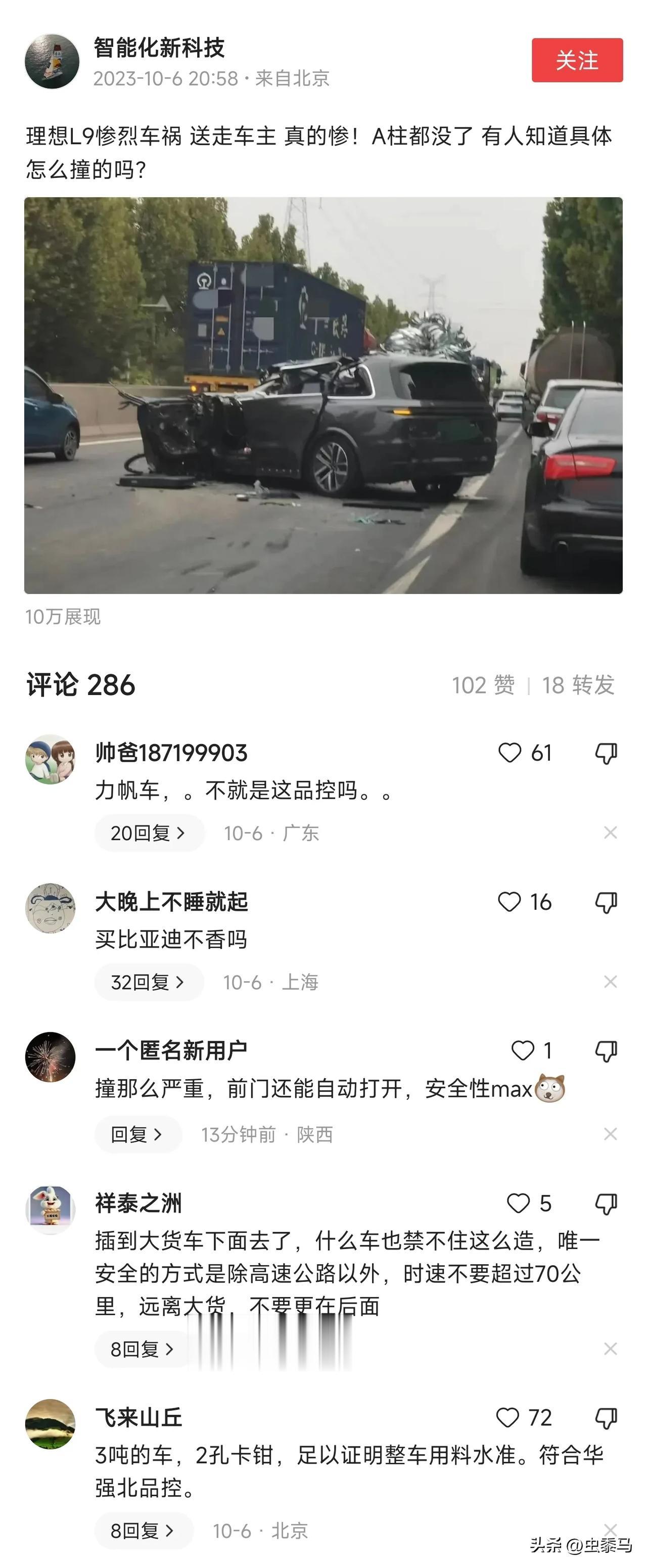 某品牌新车上市后，发现黑理想的越来越多了。

现在机圈热闹，车圈也各种热闹。