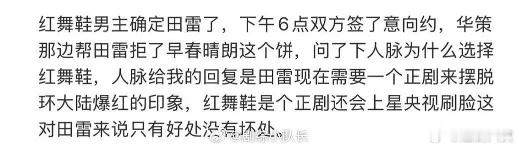 田栩宁完全是按照正经演员在培养 田栩宁不在爆火时随便接杂志和商务 ​田栩宁不在爆