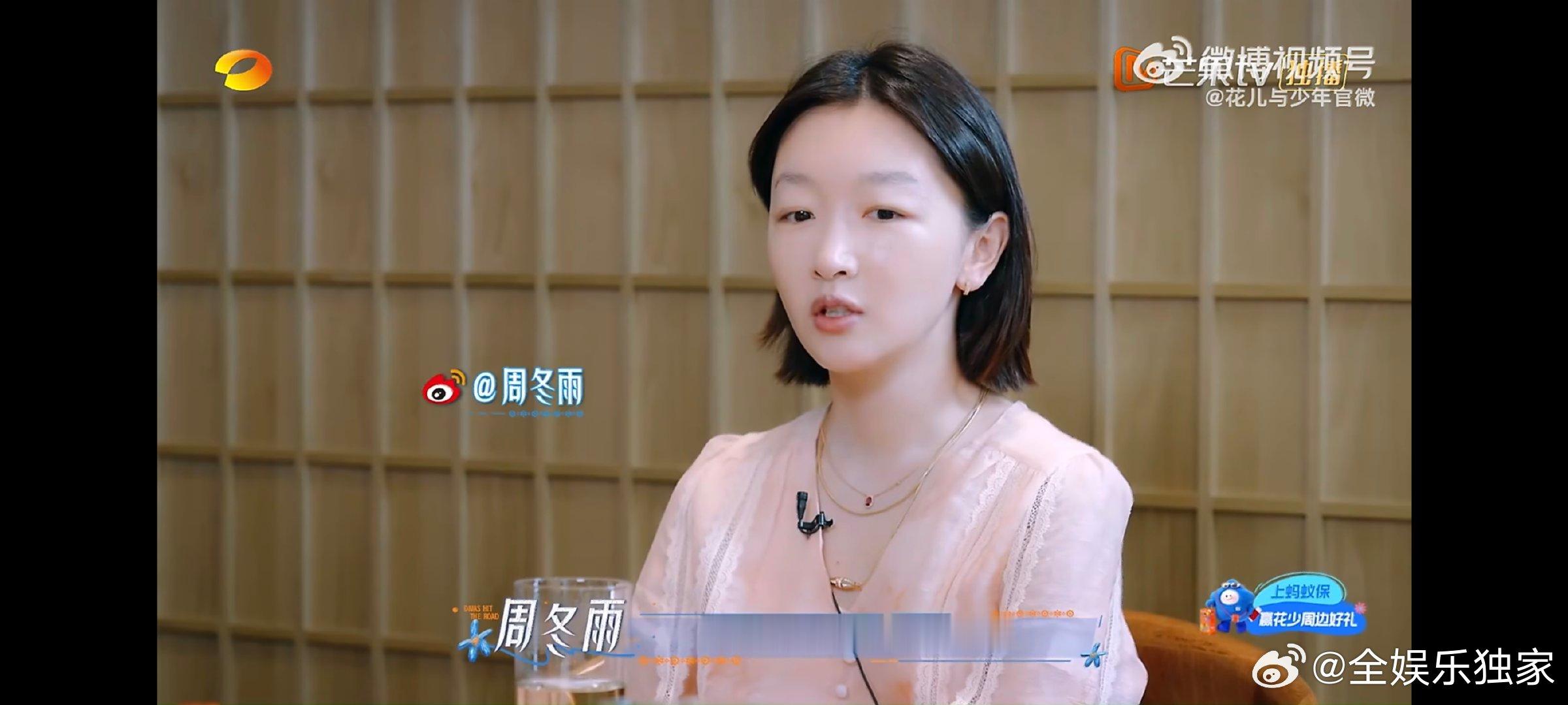 周冬雨会突然拉肚子花少8花儿与少年不用刻意维持完美人设，如实说出自己的顾虑很棒 