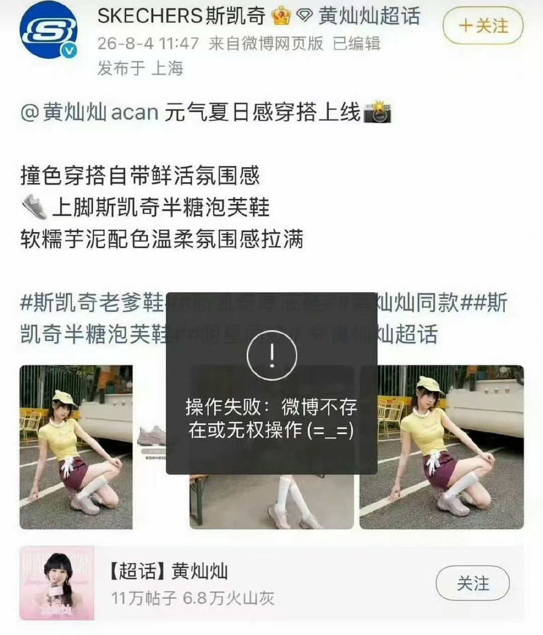曾沛慈黄灿灿粉丝咋了 黄灿灿曾沛慈粉丝咋了 蒸煮wwzz… 
