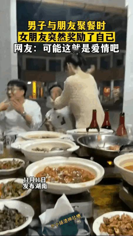 此事你怎么看