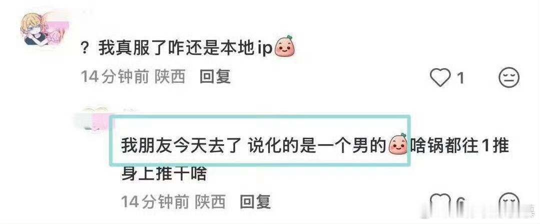 感觉媚嘟马上就要把这个人说成是我小号去发的评论了 ​​​